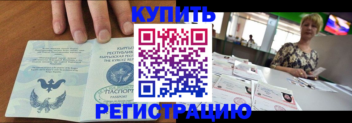 прописка от собственника в Покрове