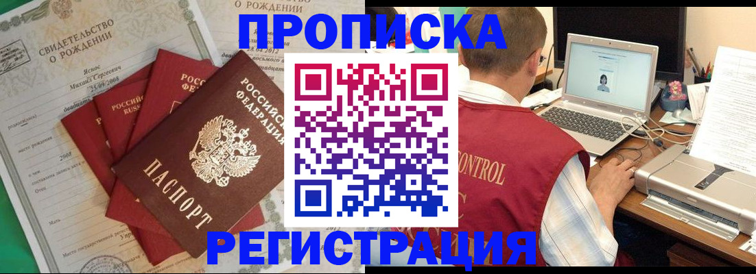 прописка для военкомата в Покрове