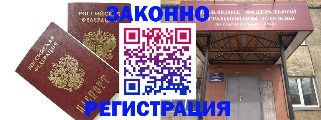 регистрация в Покрове