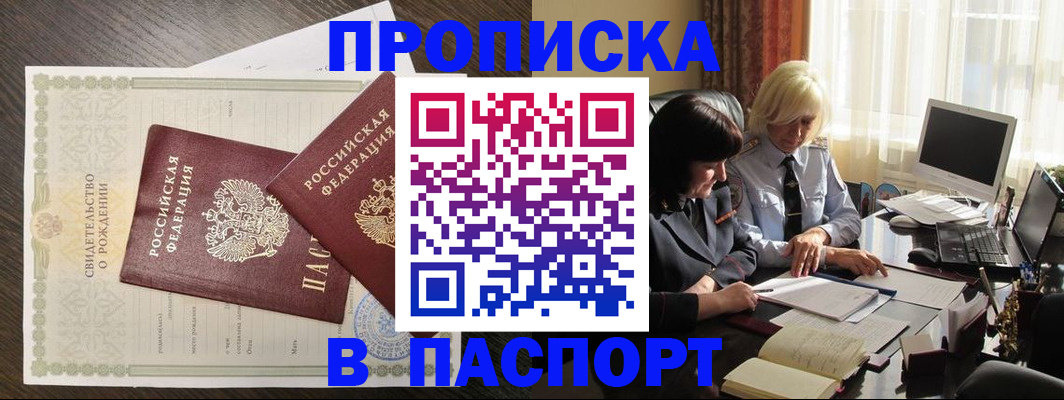 найти адрес прописки в Покрове